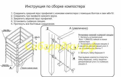 Компостер оцинкованный 0.8х0.8х1.06 в Томске Компостер оцинкованный 0.8х0.8х1.06 в Томске