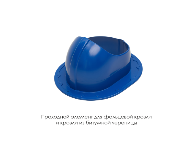 Проходной элемент для фальцевой и готовой кровли из битумной черепиц в Томске